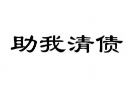 迁安市债务清欠服务