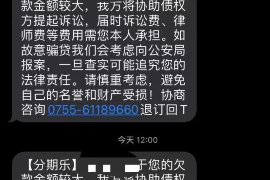 迁安市讨债公司成功追回拖欠八年欠款50万成功案例